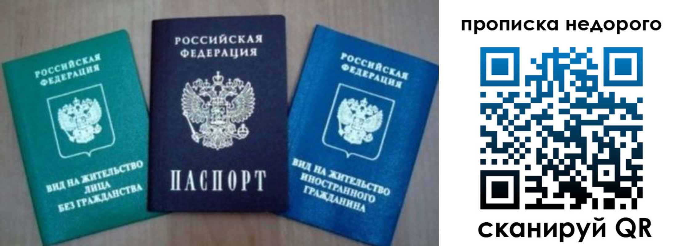 миграционный учет в Копейске