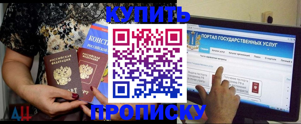 временная регистрация законно в Копейске