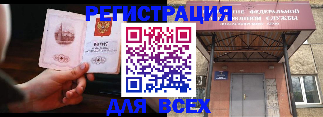 временная регистрация собственник в Копейске