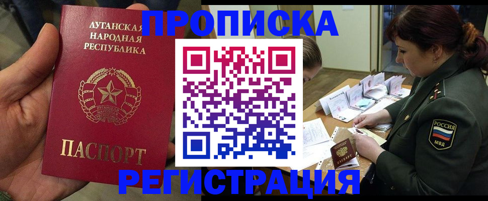 пропишу в квартире в Копейске