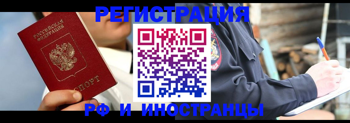 прописка гарантия в Копейске