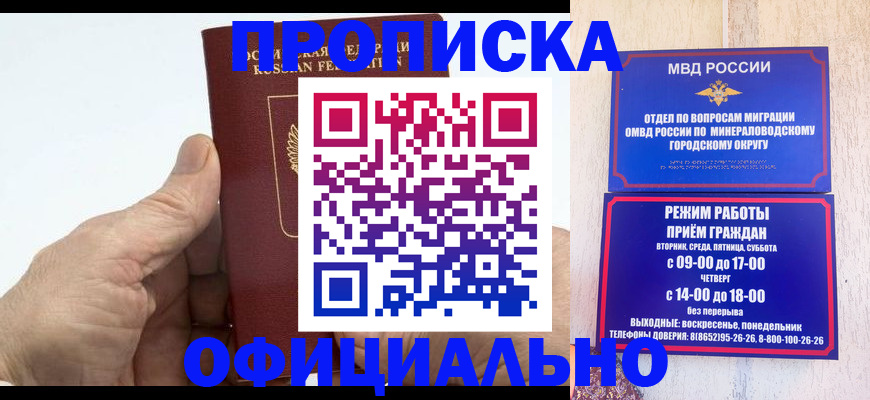 прописка ребенка в Копейске