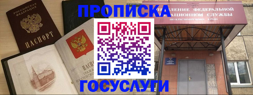 временная регистрация в Копейске