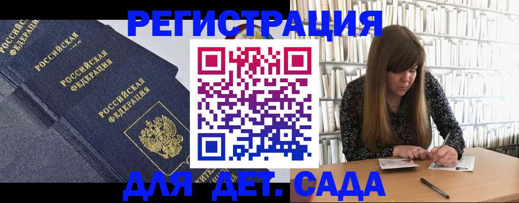 временная регистрация собственник в Копейске